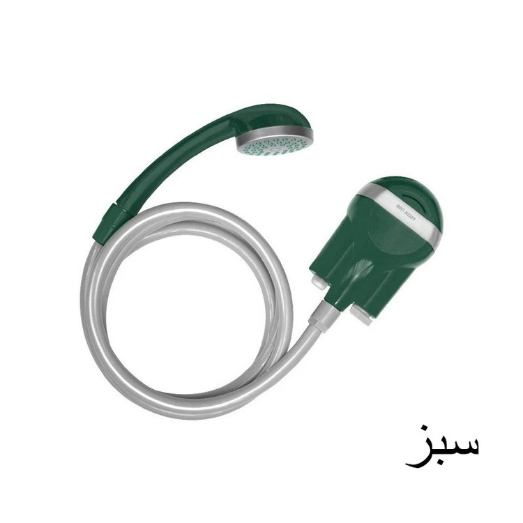 دوش سفری گرین لاین